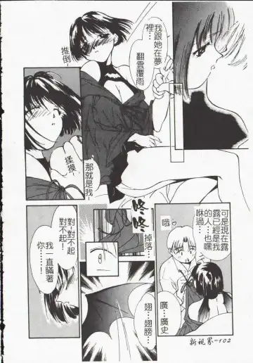 [Himuro Serika] Vampire Ruru Fhentai.net - Page 104