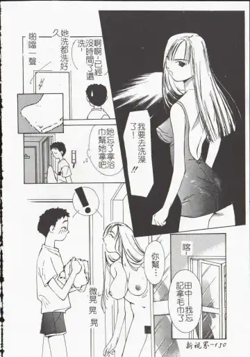 [Himuro Serika] Vampire Ruru Fhentai.net - Page 152