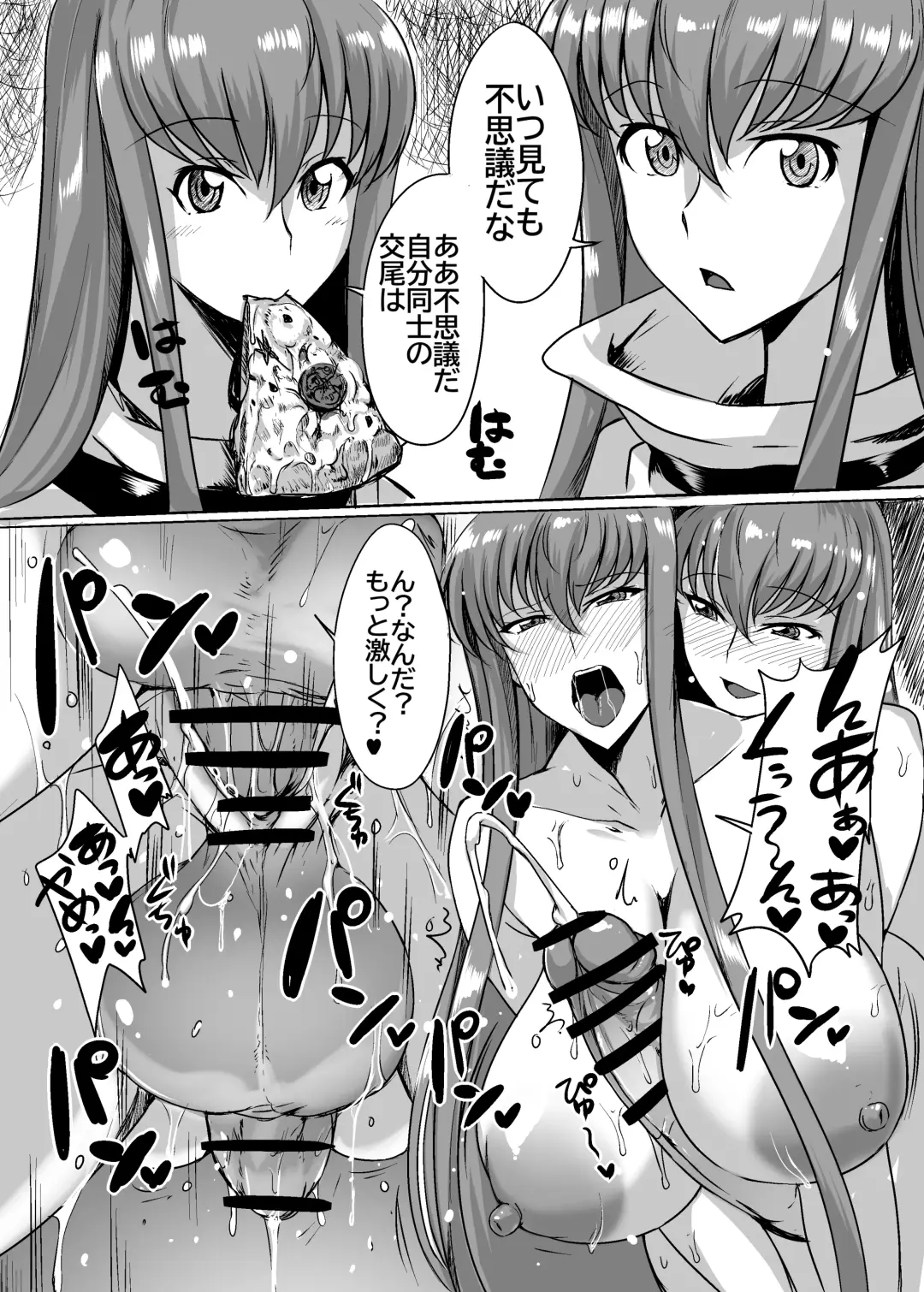 [Sakusyaaya] Zoushoku suru C Fhentai - Page 13
