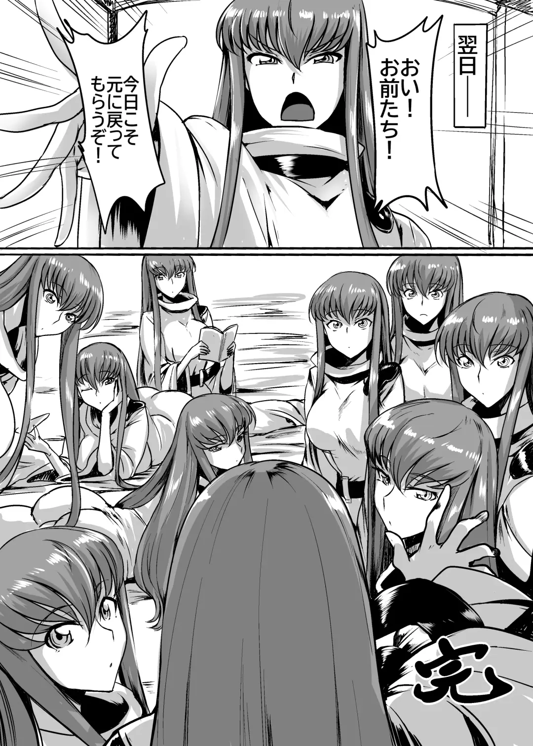 [Sakusyaaya] Zoushoku suru C Fhentai - Page 20