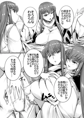 [Sakusyaaya] Zoushoku suru C Fhentai.net - Page 3