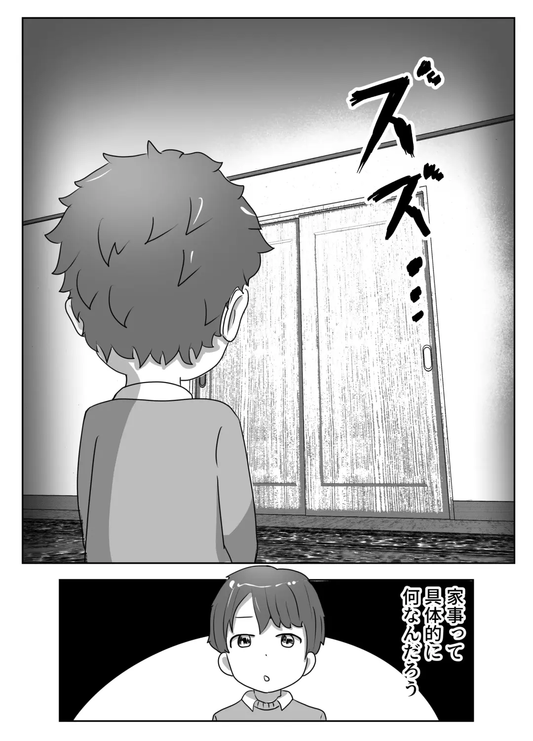 Boku no Me no Mae de Kaa-san ga ~Jitaku Senkyo Mugen Tanetsuke~ Fhentai.net - Page 10