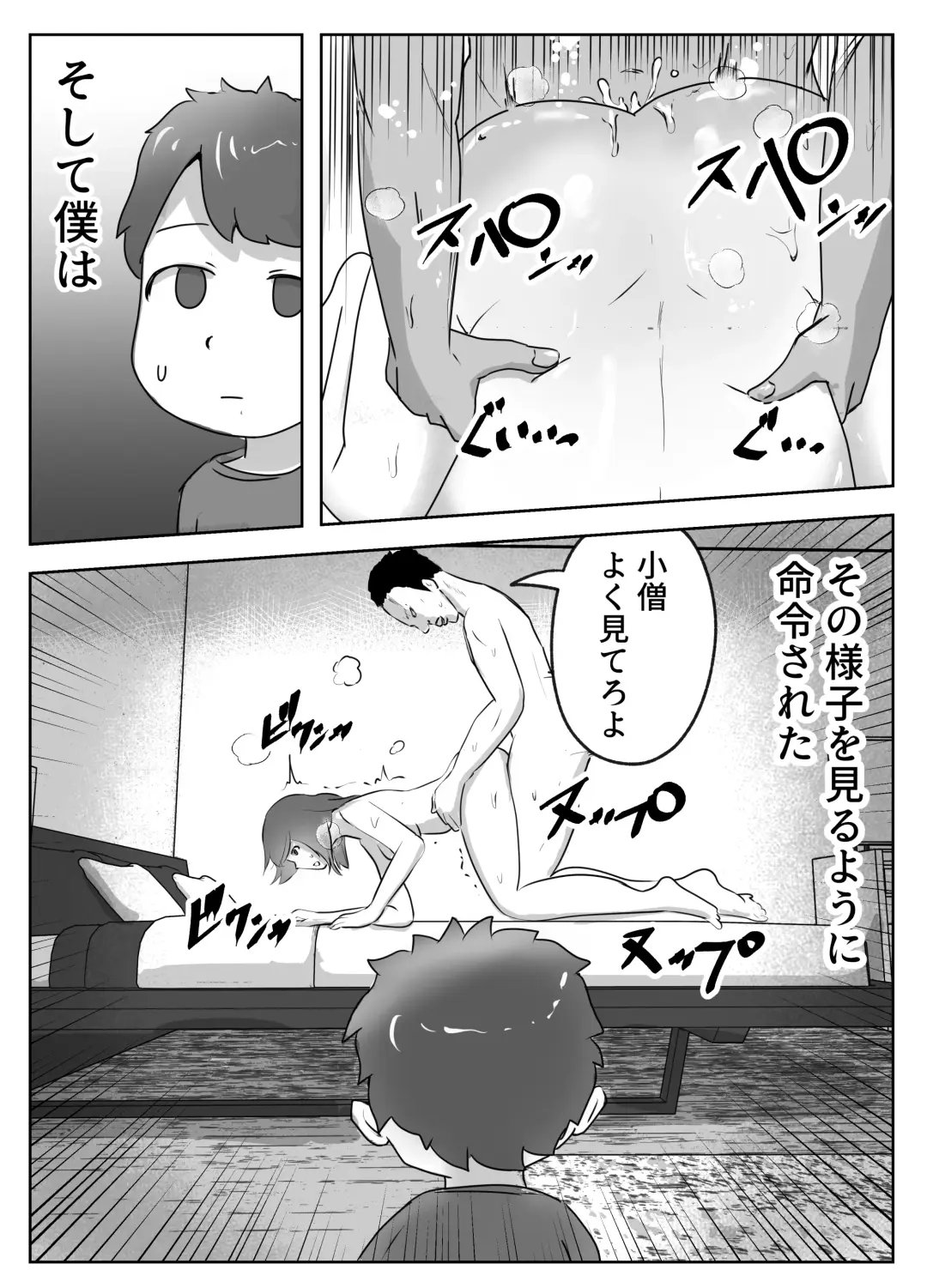 Boku no Me no Mae de Kaa-san ga ~Jitaku Senkyo Mugen Tanetsuke~ Fhentai.net - Page 29