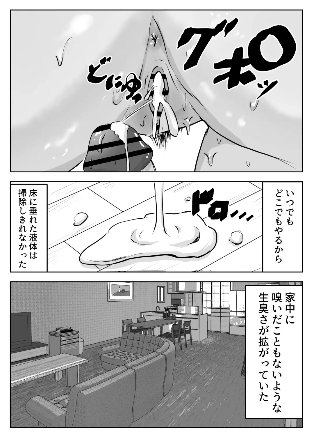 Boku no Me no Mae de Kaa-san ga ~Jitaku Senkyo Mugen Tanetsuke~ Fhentai.net - Page 38