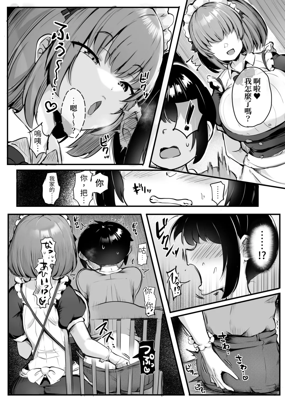 [Doskoinpo] Kore ga Boku no Goshujin-sama Fhentai.net - Page 29