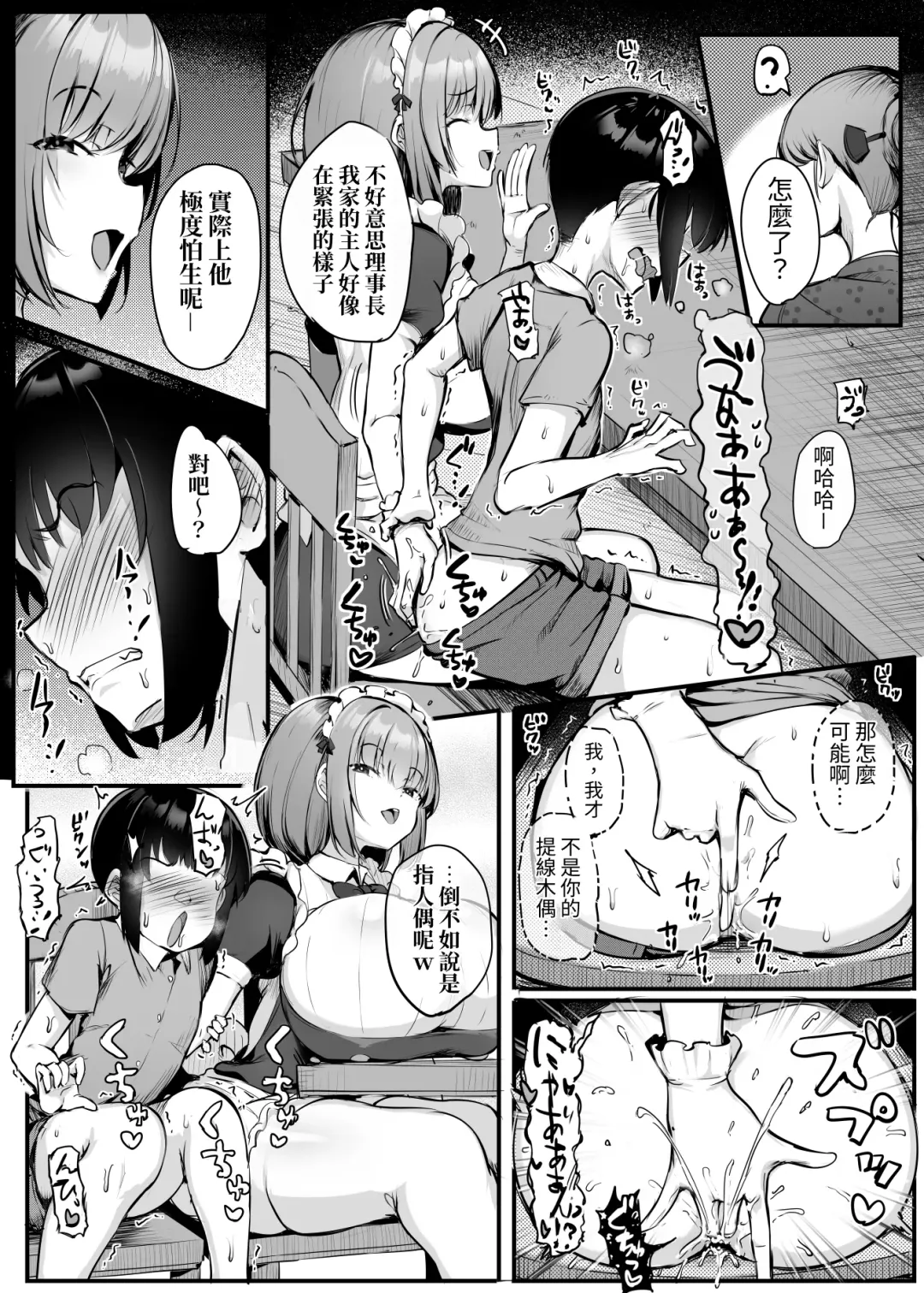 [Doskoinpo] Kore ga Boku no Goshujin-sama Fhentai.net - Page 30