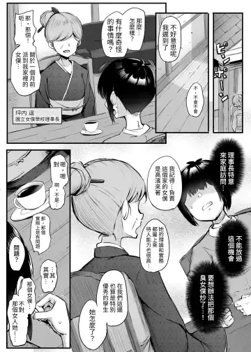 [Doskoinpo] Kore ga Boku no Goshujin-sama Fhentai.net - Page 28