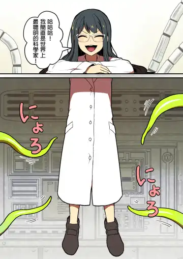 [Pandanuki] Kankaku Shadan Jikken Shippai | 感覺屏蔽實驗失敗 Fhentai - Page 7