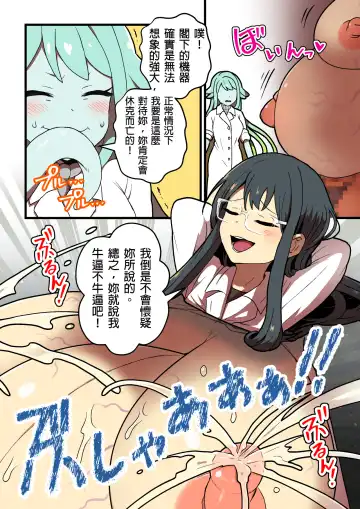 [Pandanuki] Kankaku Shadan Jikken Shippai | 感覺屏蔽實驗失敗 Fhentai - Page 77