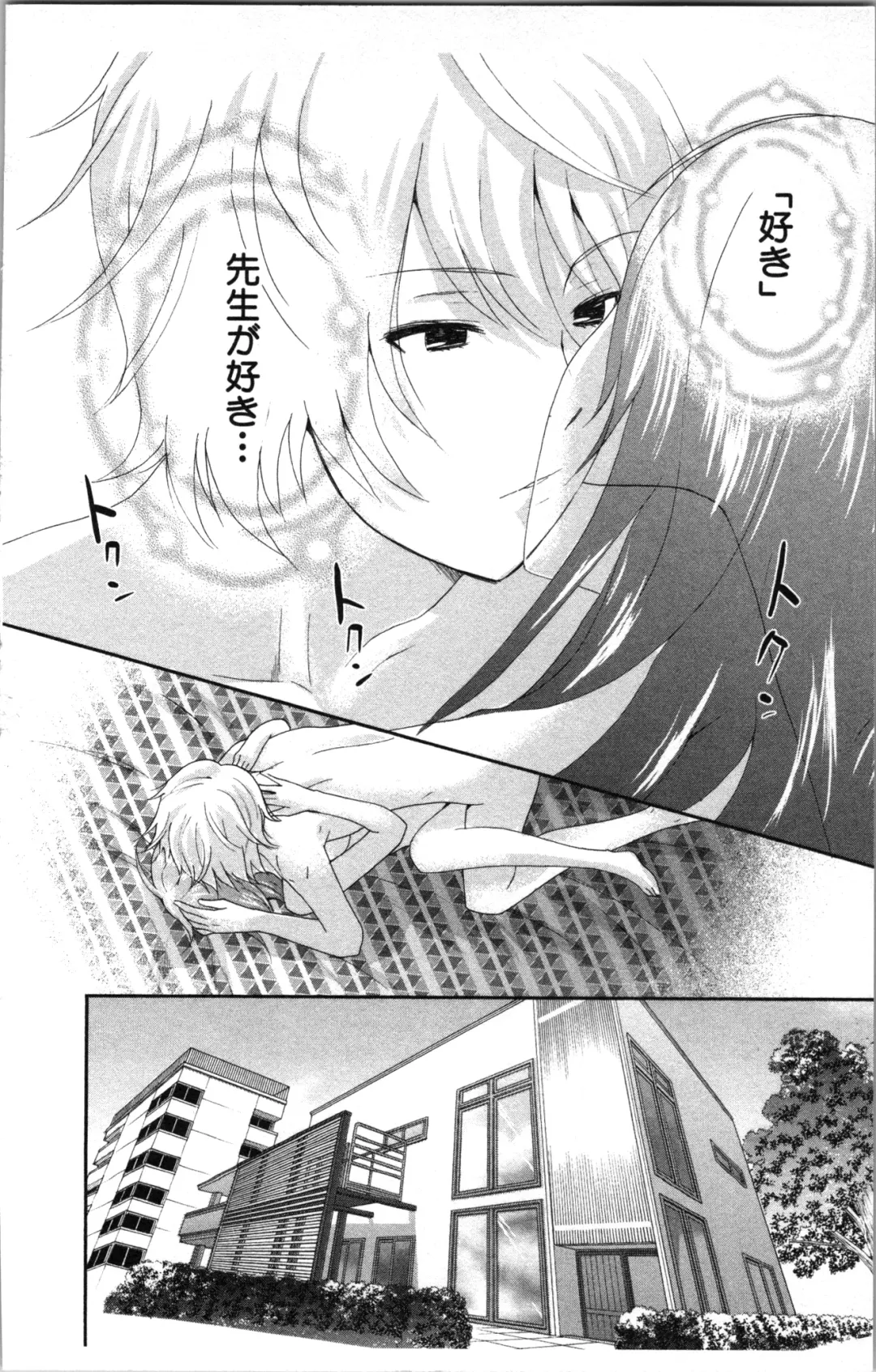 [Sakura Eri] Abunai Fujun Isei Kouyuu Fhentai - Page 100