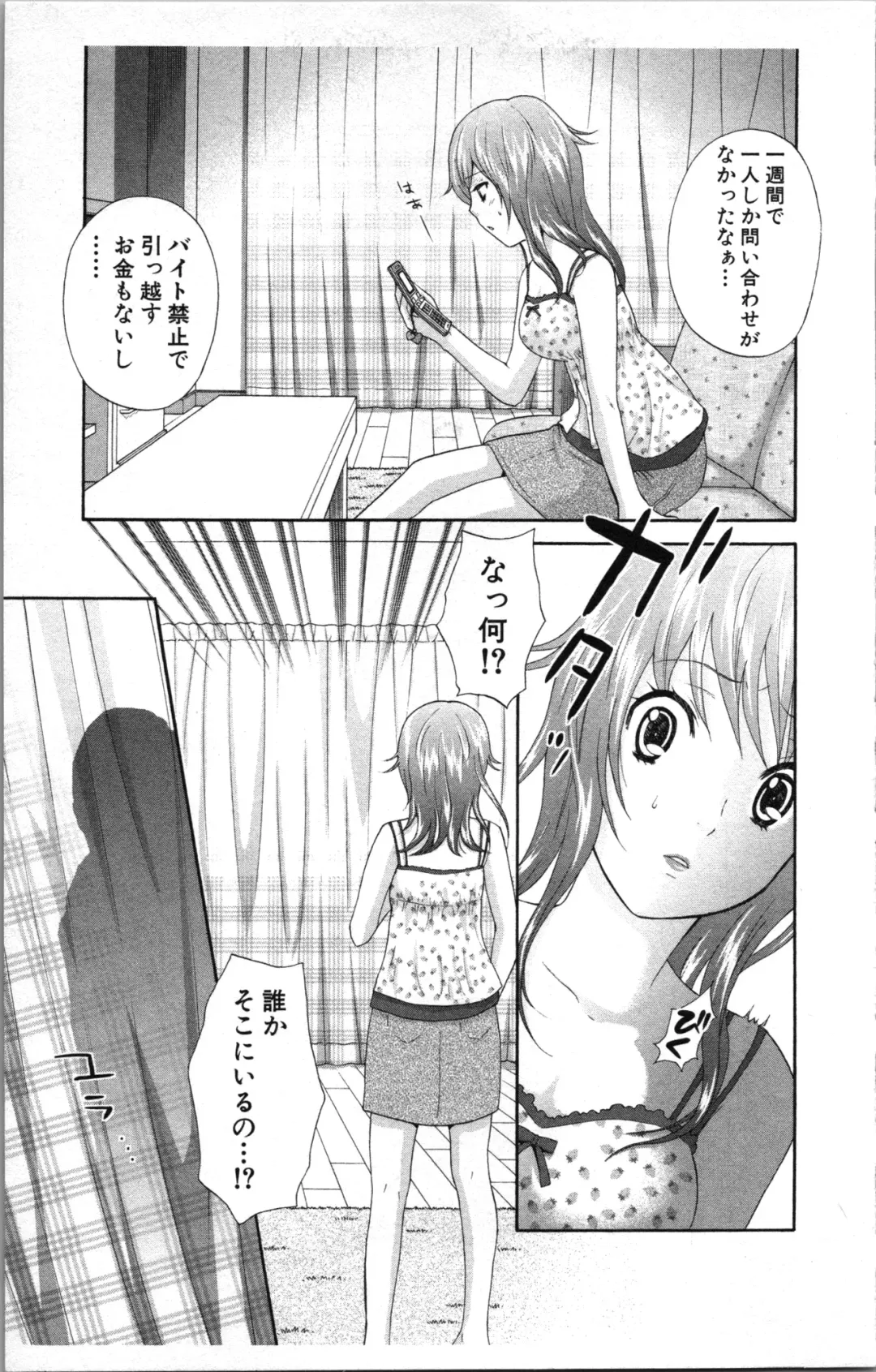 [Sakura Eri] Abunai Fujun Isei Kouyuu Fhentai - Page 11