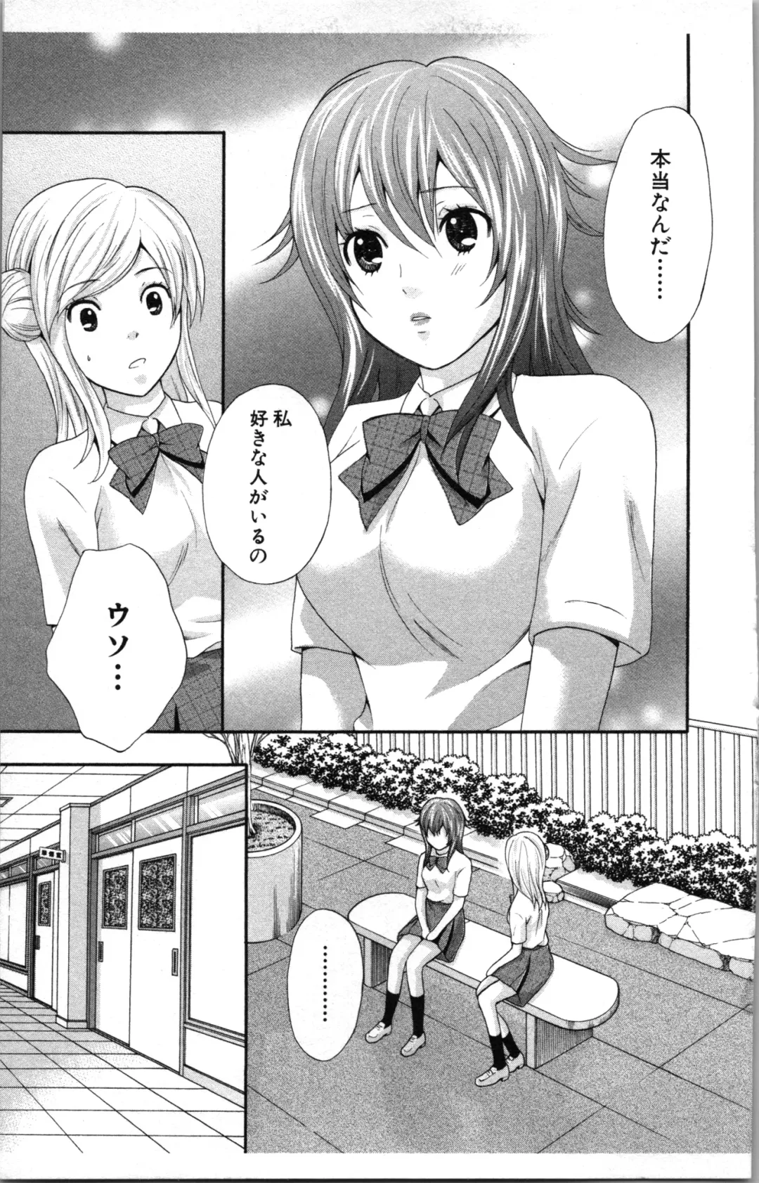 [Sakura Eri] Abunai Fujun Isei Kouyuu Fhentai - Page 111
