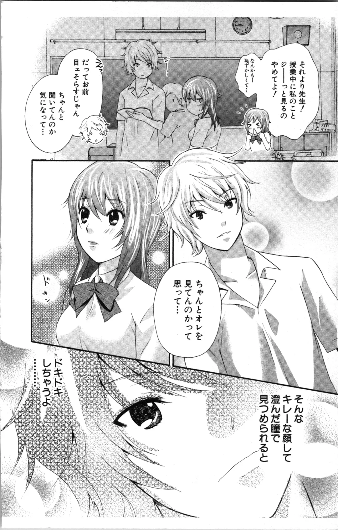 [Sakura Eri] Abunai Fujun Isei Kouyuu Fhentai - Page 114