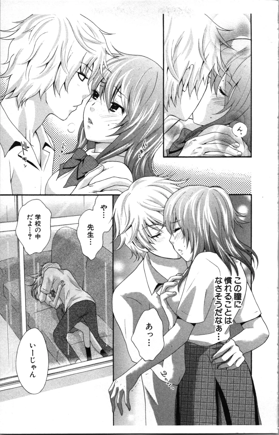 [Sakura Eri] Abunai Fujun Isei Kouyuu Fhentai - Page 115