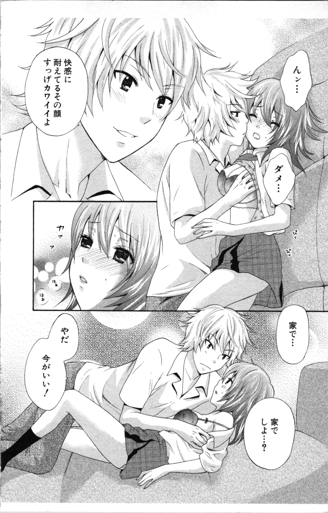 [Sakura Eri] Abunai Fujun Isei Kouyuu Fhentai - Page 116