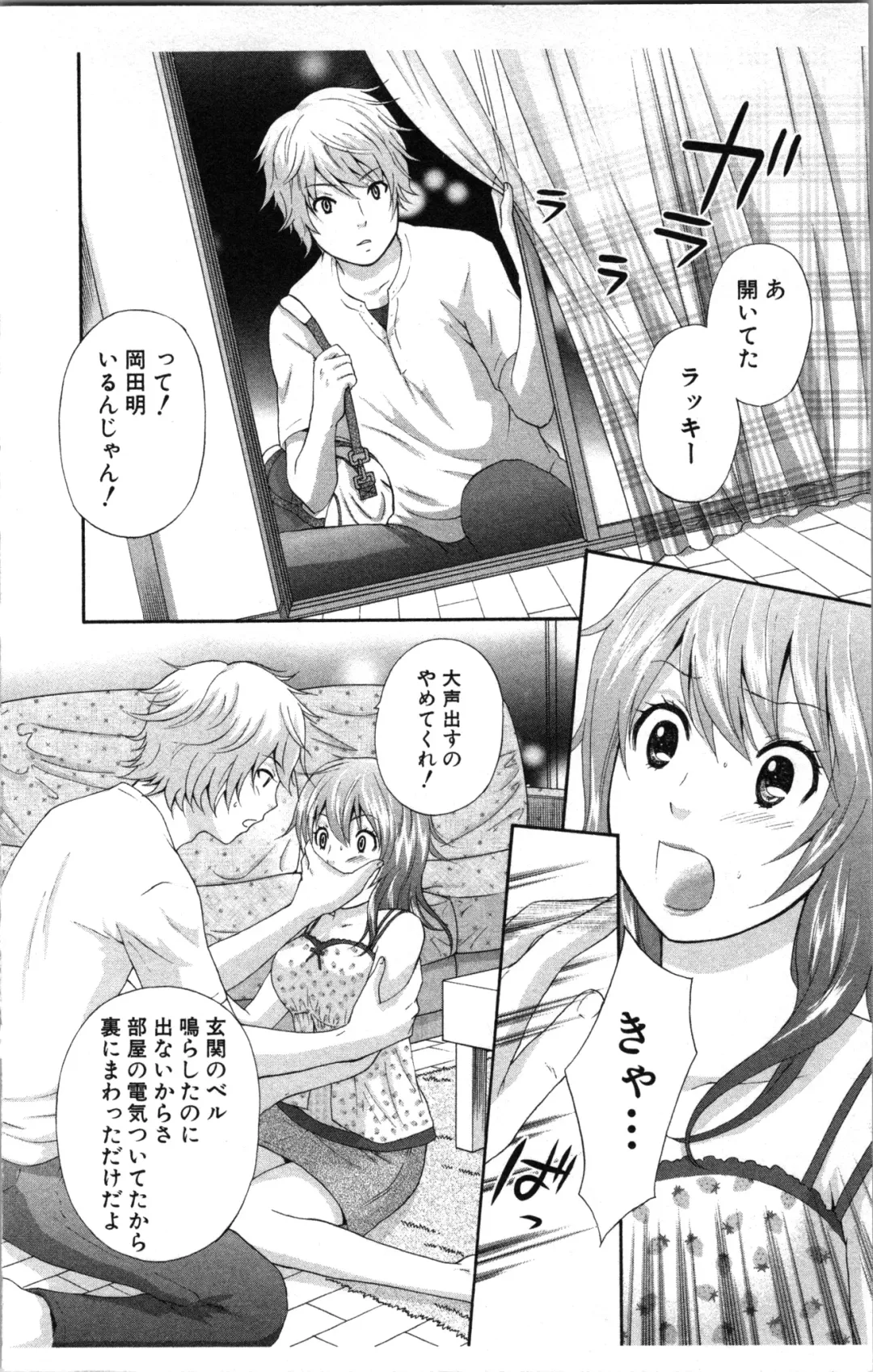 [Sakura Eri] Abunai Fujun Isei Kouyuu Fhentai - Page 12