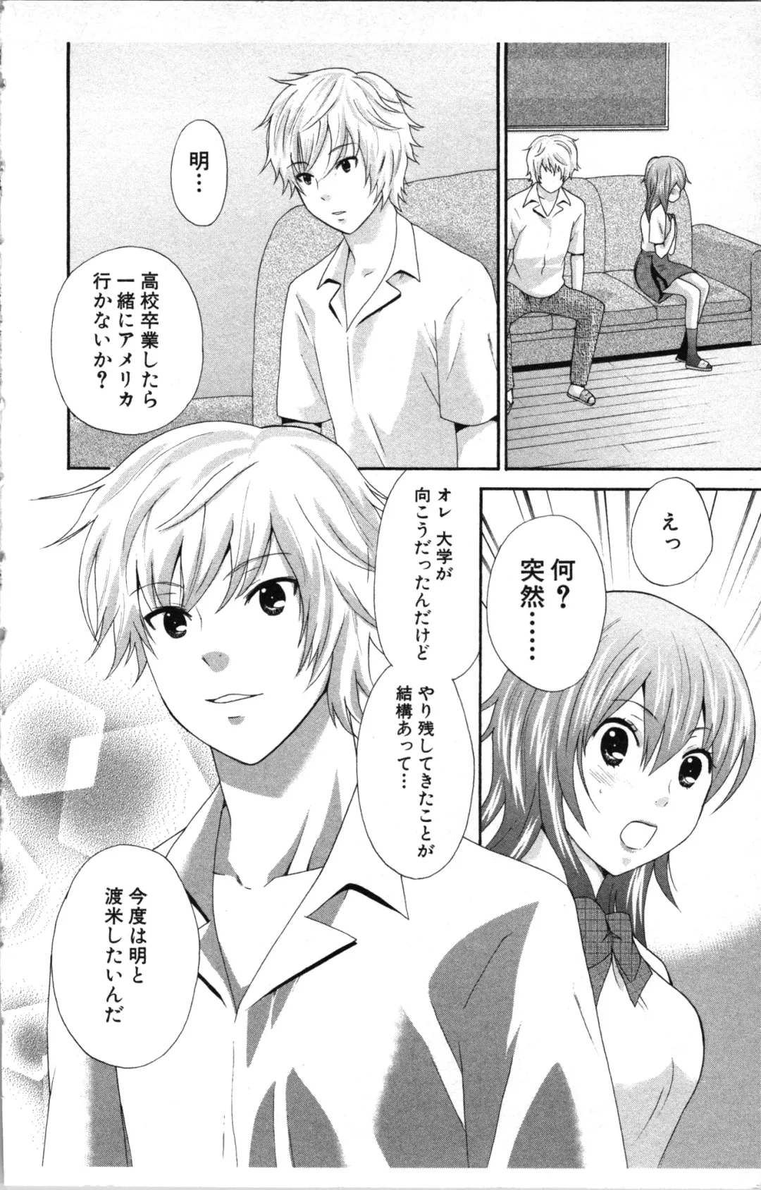 [Sakura Eri] Abunai Fujun Isei Kouyuu Fhentai - Page 124