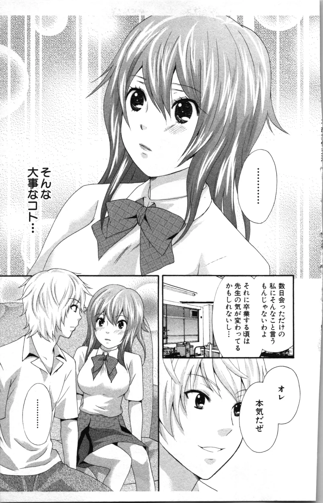 [Sakura Eri] Abunai Fujun Isei Kouyuu Fhentai - Page 125