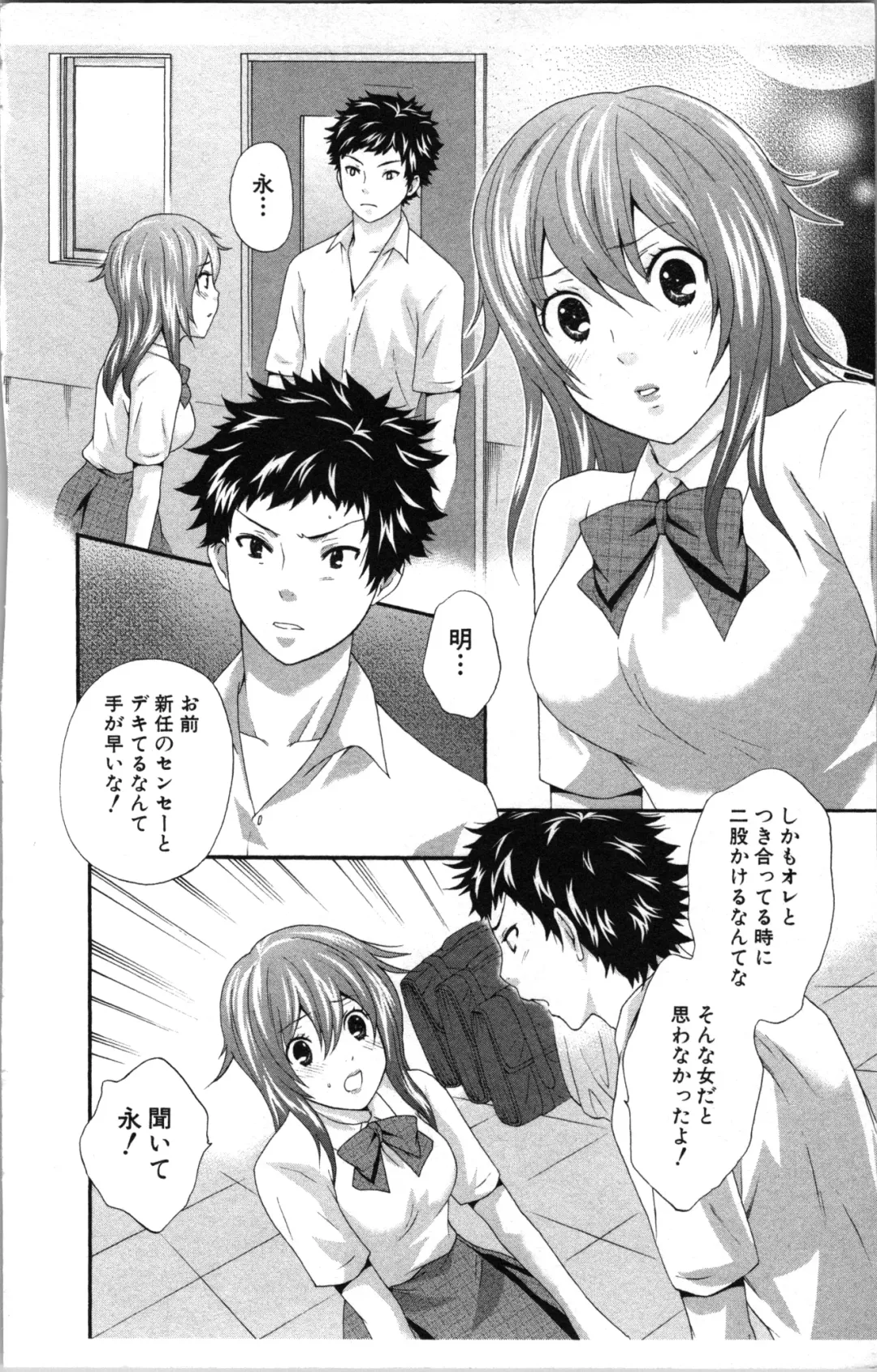 [Sakura Eri] Abunai Fujun Isei Kouyuu Fhentai - Page 132