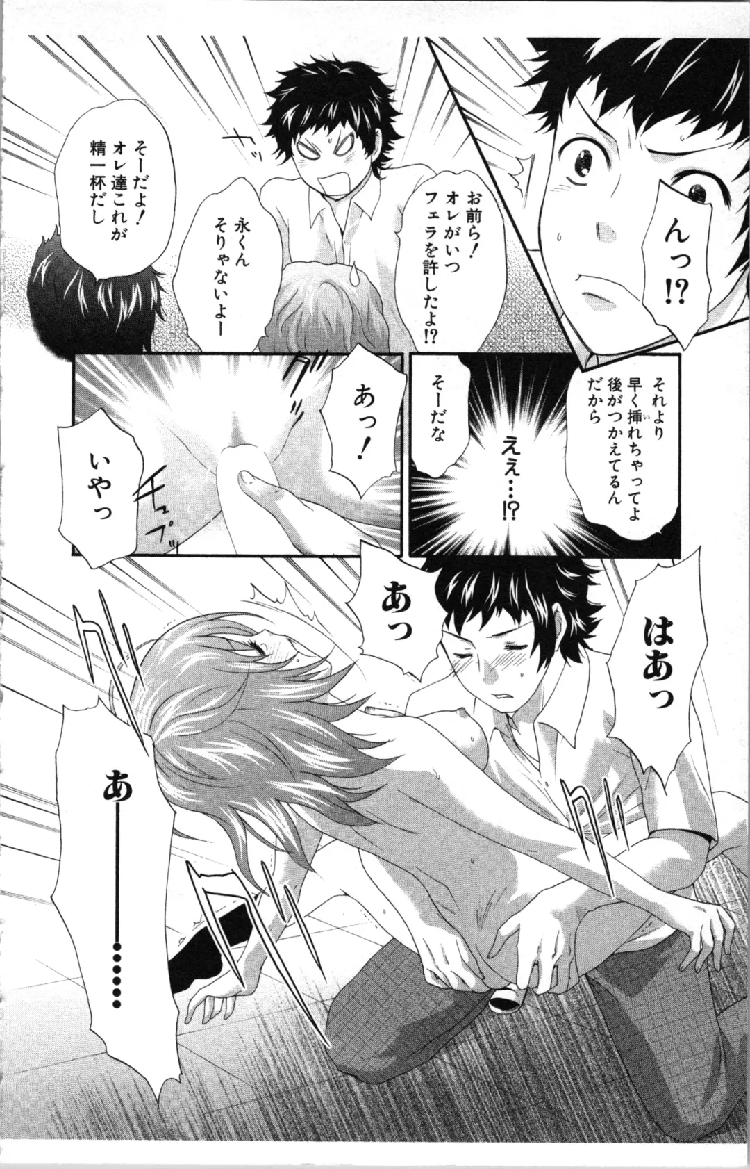 [Sakura Eri] Abunai Fujun Isei Kouyuu Fhentai - Page 144