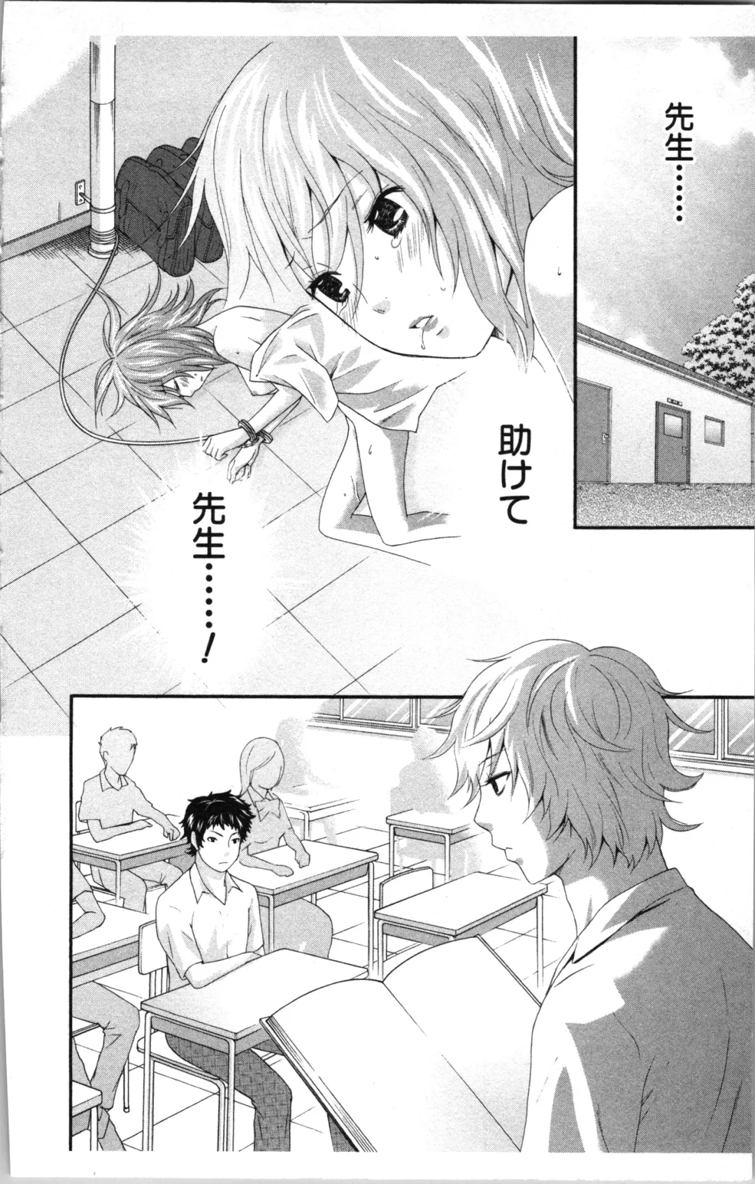 [Sakura Eri] Abunai Fujun Isei Kouyuu Fhentai - Page 154