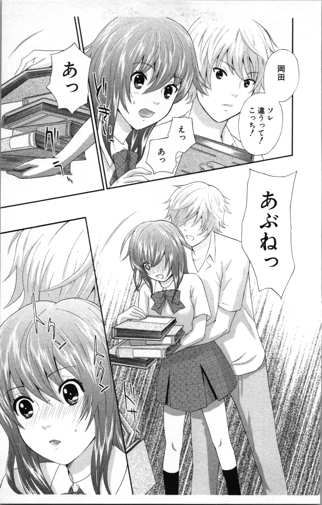 [Sakura Eri] Abunai Fujun Isei Kouyuu Fhentai - Page 39