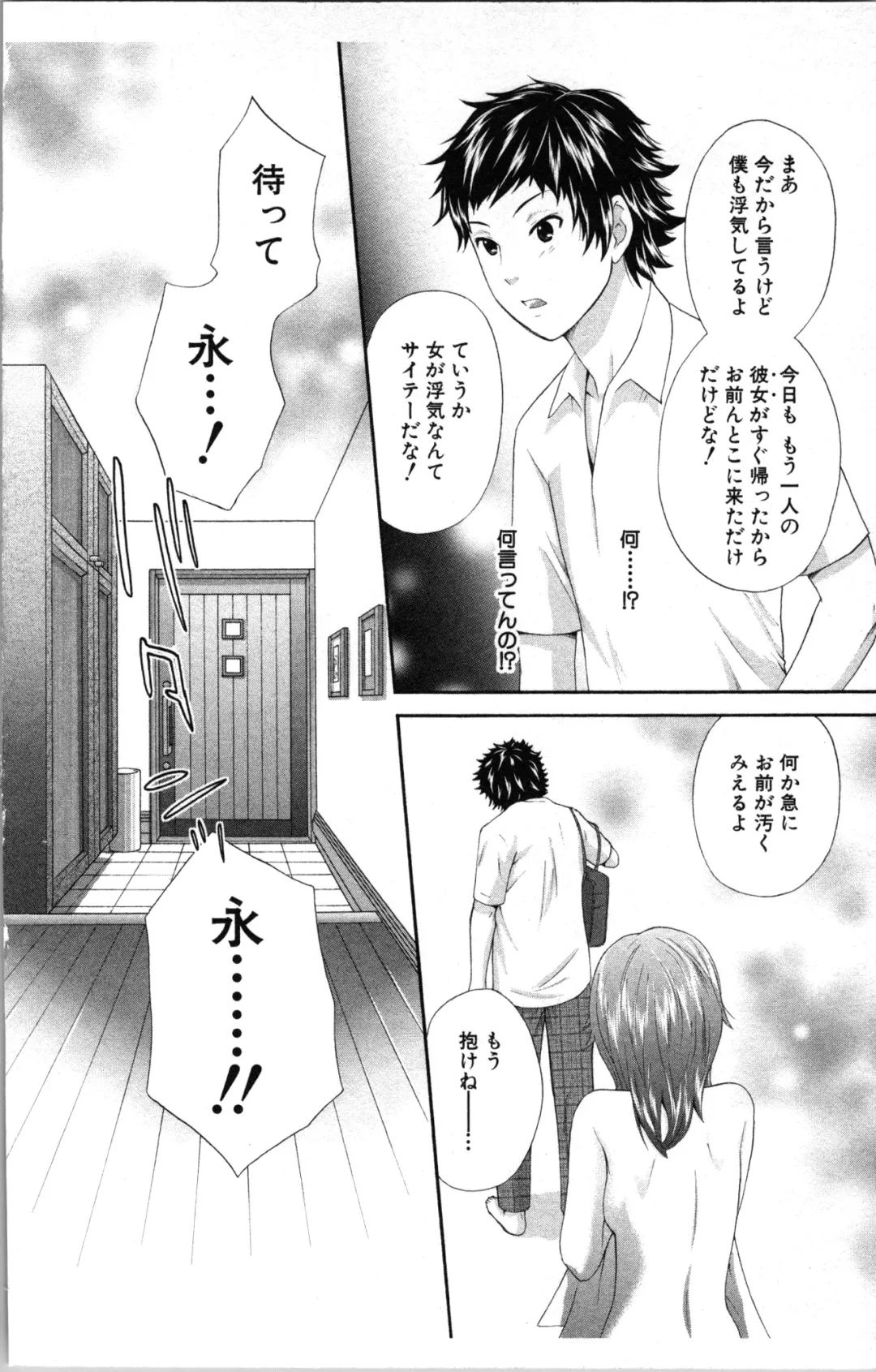 [Sakura Eri] Abunai Fujun Isei Kouyuu Fhentai - Page 52