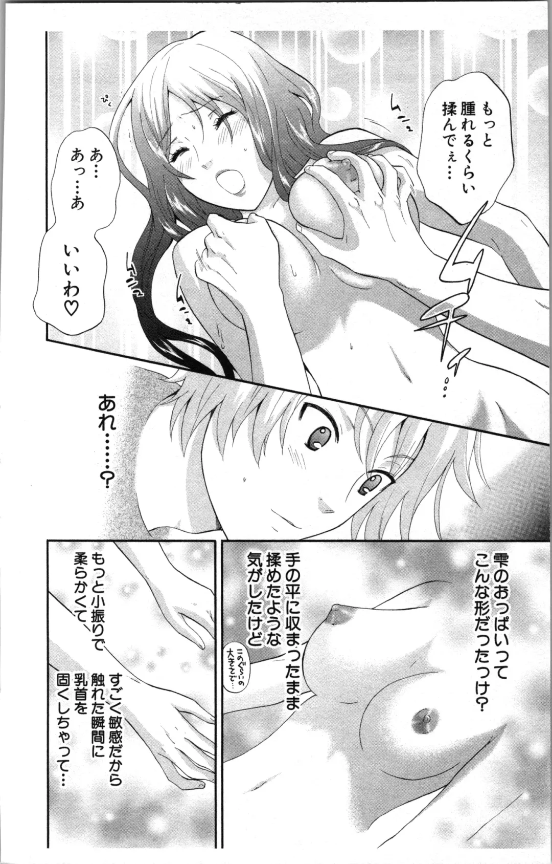 [Sakura Eri] Abunai Fujun Isei Kouyuu Fhentai - Page 58