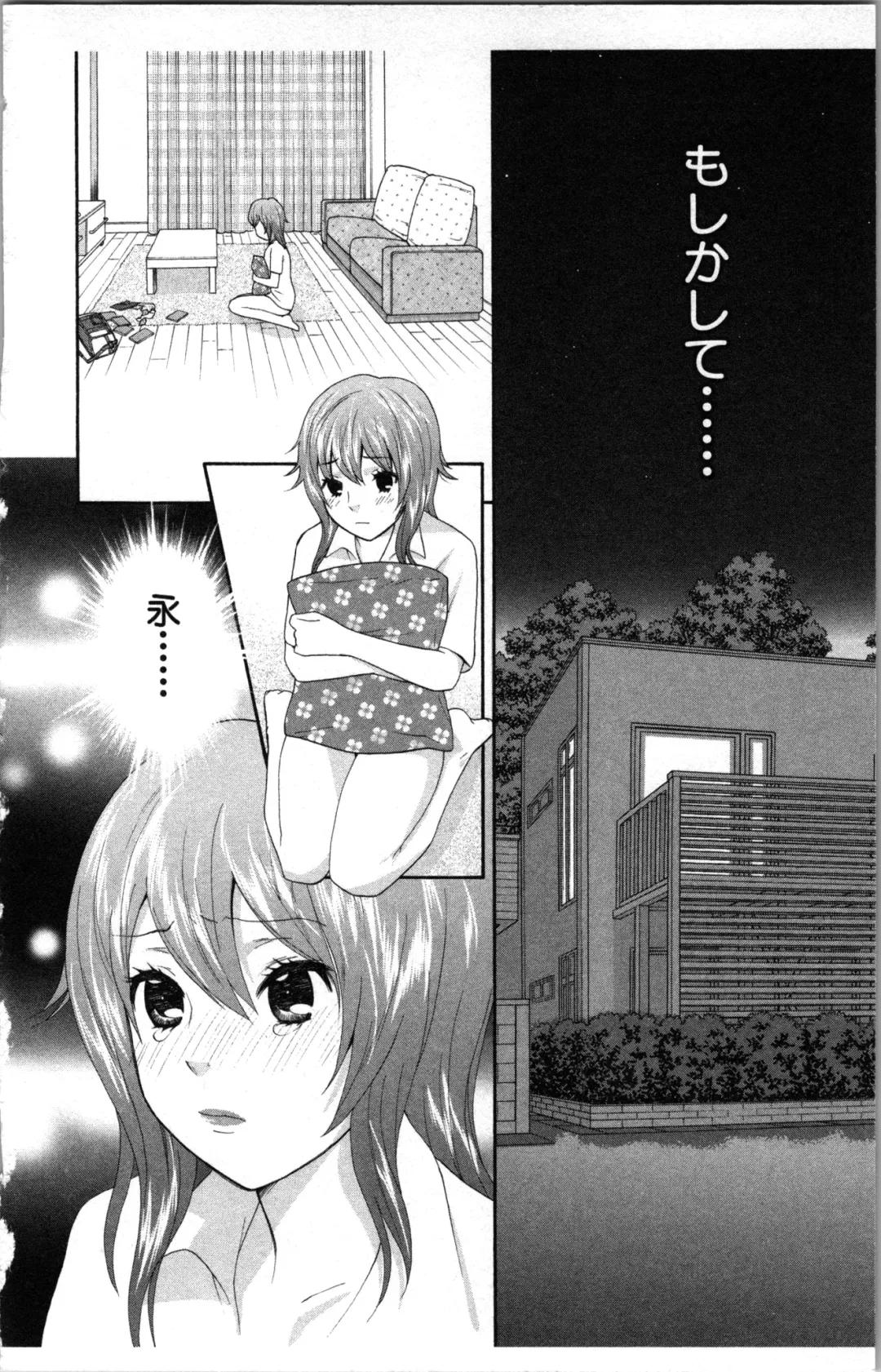 [Sakura Eri] Abunai Fujun Isei Kouyuu Fhentai - Page 64