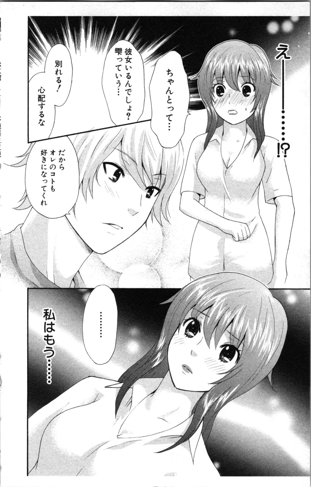 [Sakura Eri] Abunai Fujun Isei Kouyuu Fhentai - Page 92