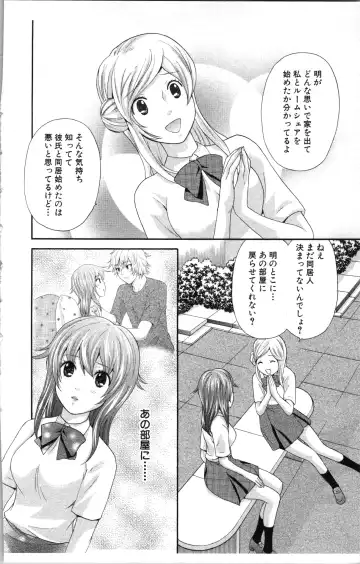 [Sakura Eri] Abunai Fujun Isei Kouyuu Fhentai - Page 108