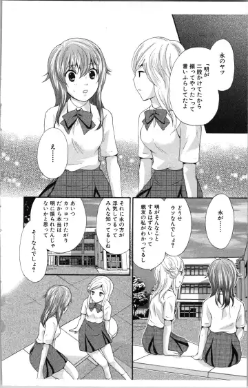 [Sakura Eri] Abunai Fujun Isei Kouyuu Fhentai - Page 110