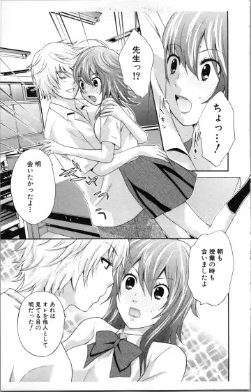 [Sakura Eri] Abunai Fujun Isei Kouyuu Fhentai - Page 113