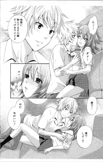 [Sakura Eri] Abunai Fujun Isei Kouyuu Fhentai - Page 116