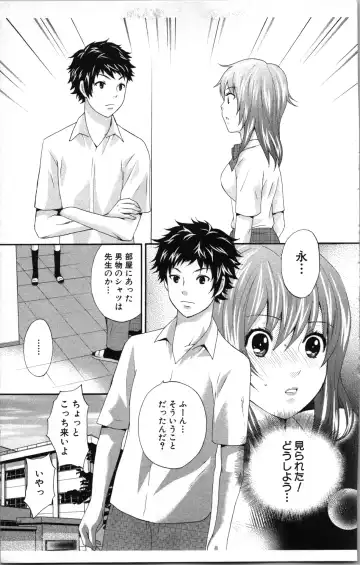 [Sakura Eri] Abunai Fujun Isei Kouyuu Fhentai - Page 127