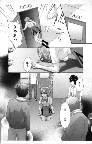 [Sakura Eri] Abunai Fujun Isei Kouyuu Fhentai - Page 128