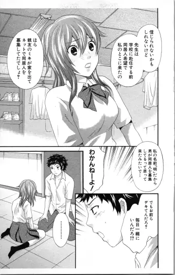 [Sakura Eri] Abunai Fujun Isei Kouyuu Fhentai - Page 133