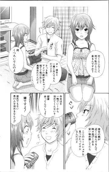 [Sakura Eri] Abunai Fujun Isei Kouyuu Fhentai - Page 14