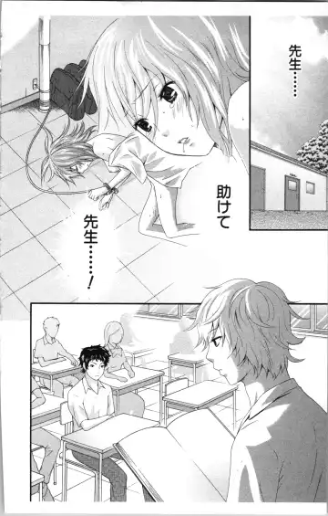 [Sakura Eri] Abunai Fujun Isei Kouyuu Fhentai - Page 154
