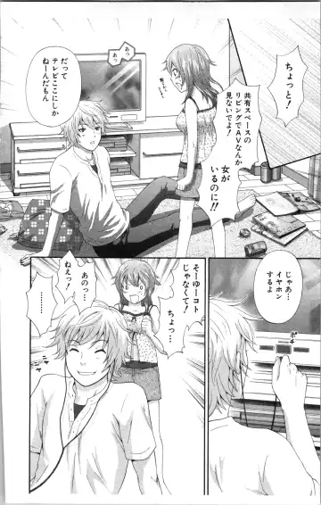 [Sakura Eri] Abunai Fujun Isei Kouyuu Fhentai - Page 16