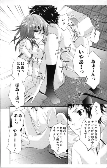[Sakura Eri] Abunai Fujun Isei Kouyuu Fhentai - Page 168