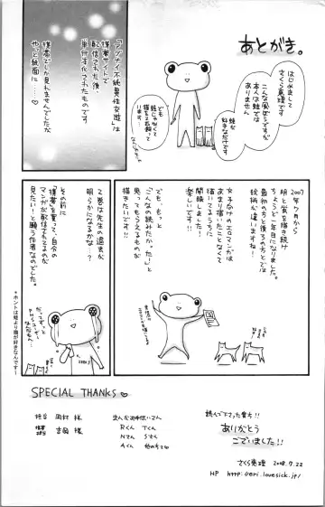 [Sakura Eri] Abunai Fujun Isei Kouyuu Fhentai - Page 179