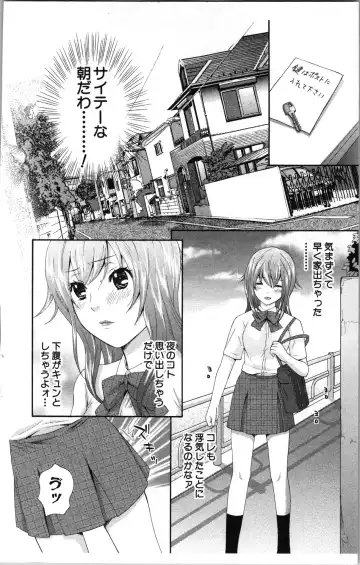 [Sakura Eri] Abunai Fujun Isei Kouyuu Fhentai - Page 26