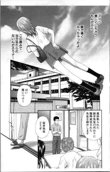 [Sakura Eri] Abunai Fujun Isei Kouyuu Fhentai - Page 27