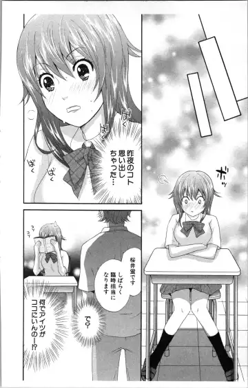 [Sakura Eri] Abunai Fujun Isei Kouyuu Fhentai - Page 32