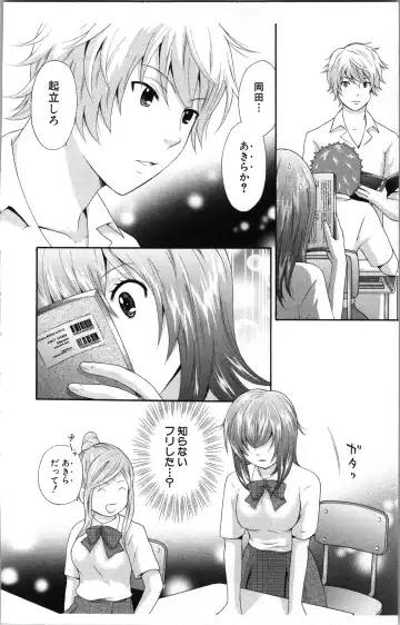 [Sakura Eri] Abunai Fujun Isei Kouyuu Fhentai - Page 34