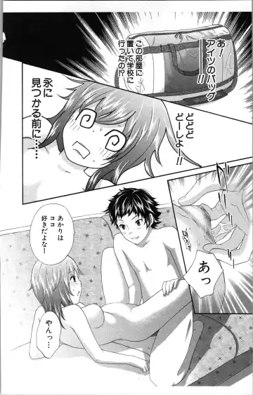 [Sakura Eri] Abunai Fujun Isei Kouyuu Fhentai - Page 46