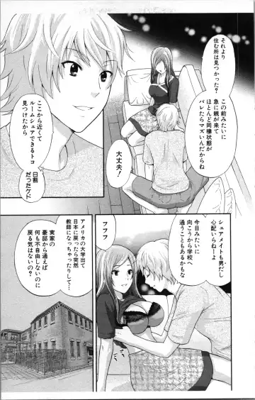 [Sakura Eri] Abunai Fujun Isei Kouyuu Fhentai - Page 55