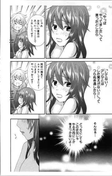 [Sakura Eri] Abunai Fujun Isei Kouyuu Fhentai - Page 82