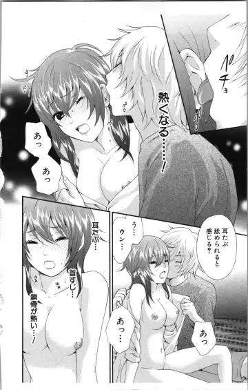 [Sakura Eri] Abunai Fujun Isei Kouyuu Fhentai - Page 94